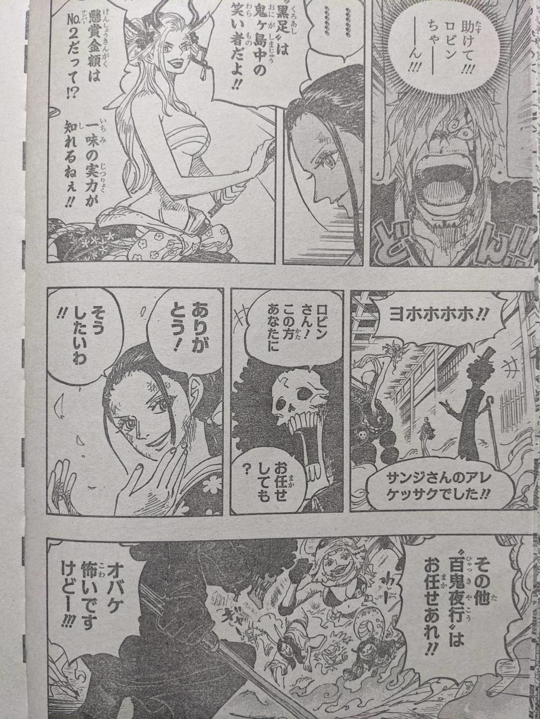 ワンピース1020話ネタバレ！ヤマトの能力判明！｜ルフィはモモの助に龍へ変身依頼！ 【ワンピース考察】甲塚誓ノ介のいい芝居してますね