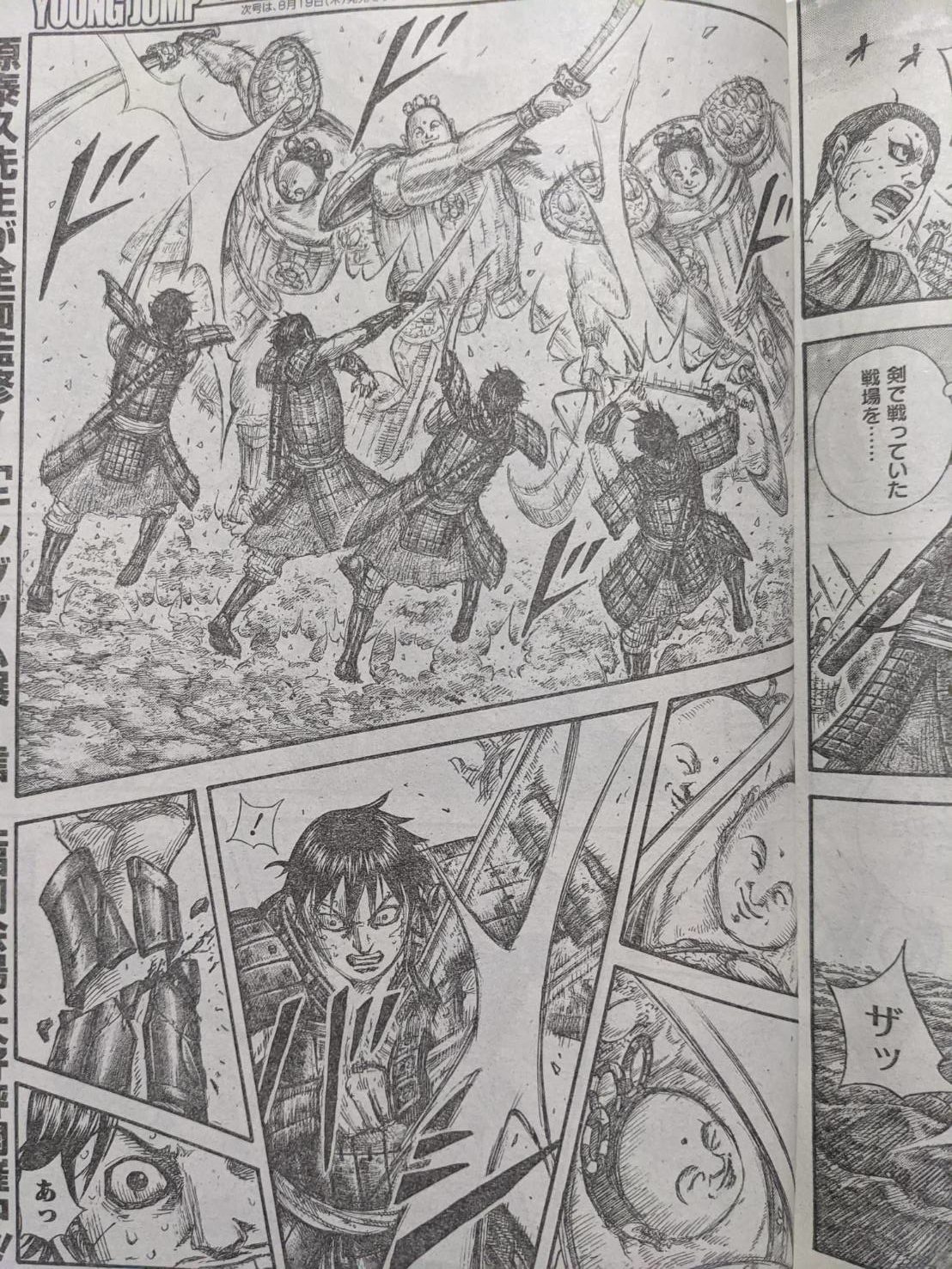 キングダム688話ネタバレ！李信VS岳白公は剣術勝負に！｜尾平王騎将軍の矛を預かる！ 【ワンピース考察】甲塚誓ノ介のいい芝居してますね