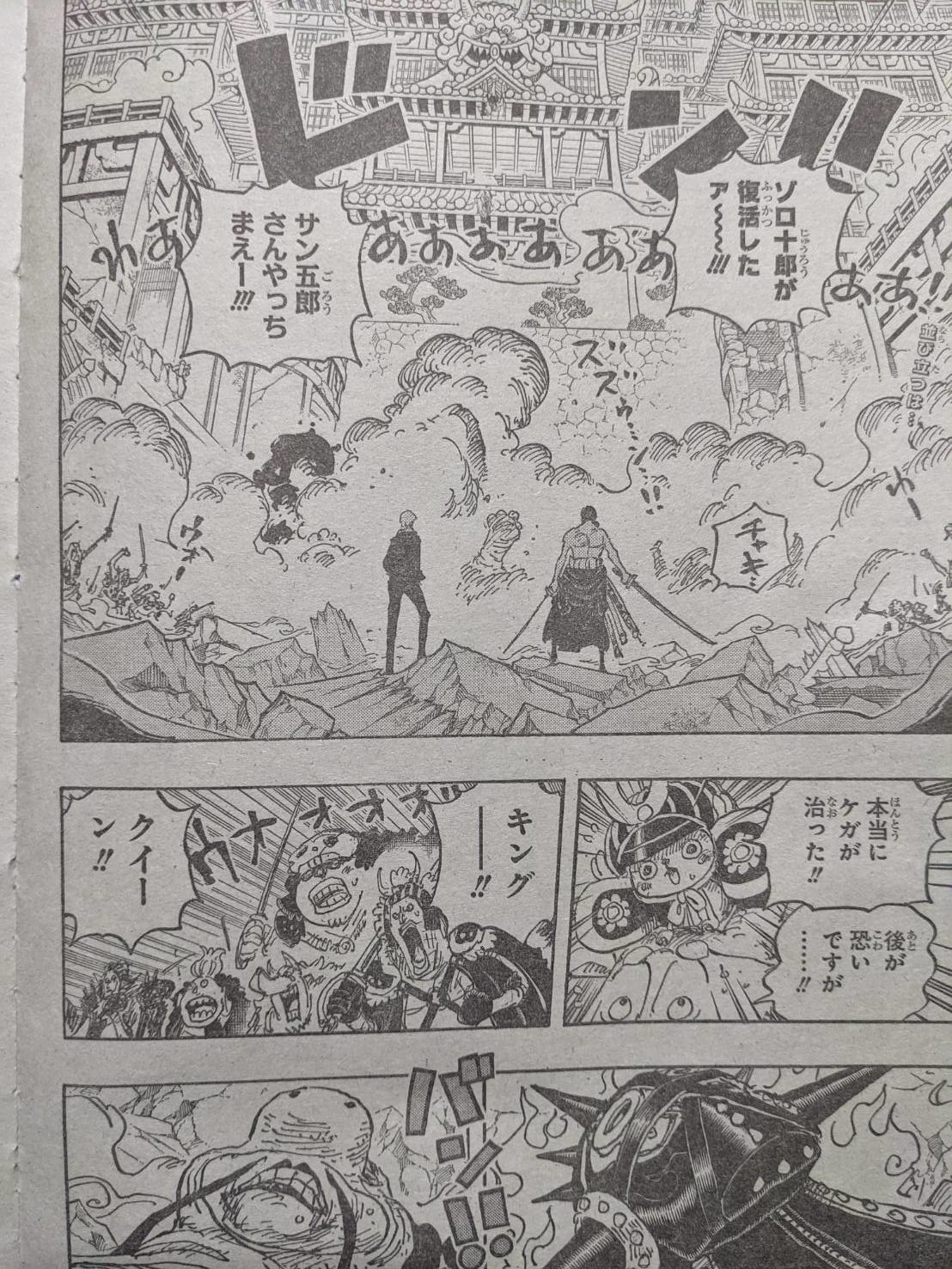 ワンピース1023話ネタバレ！サンジ覚醒の予兆！｜ゾロは霜月リューマの末裔！？ 【ワンピース考察】甲塚誓ノ介のいい芝居してますね！