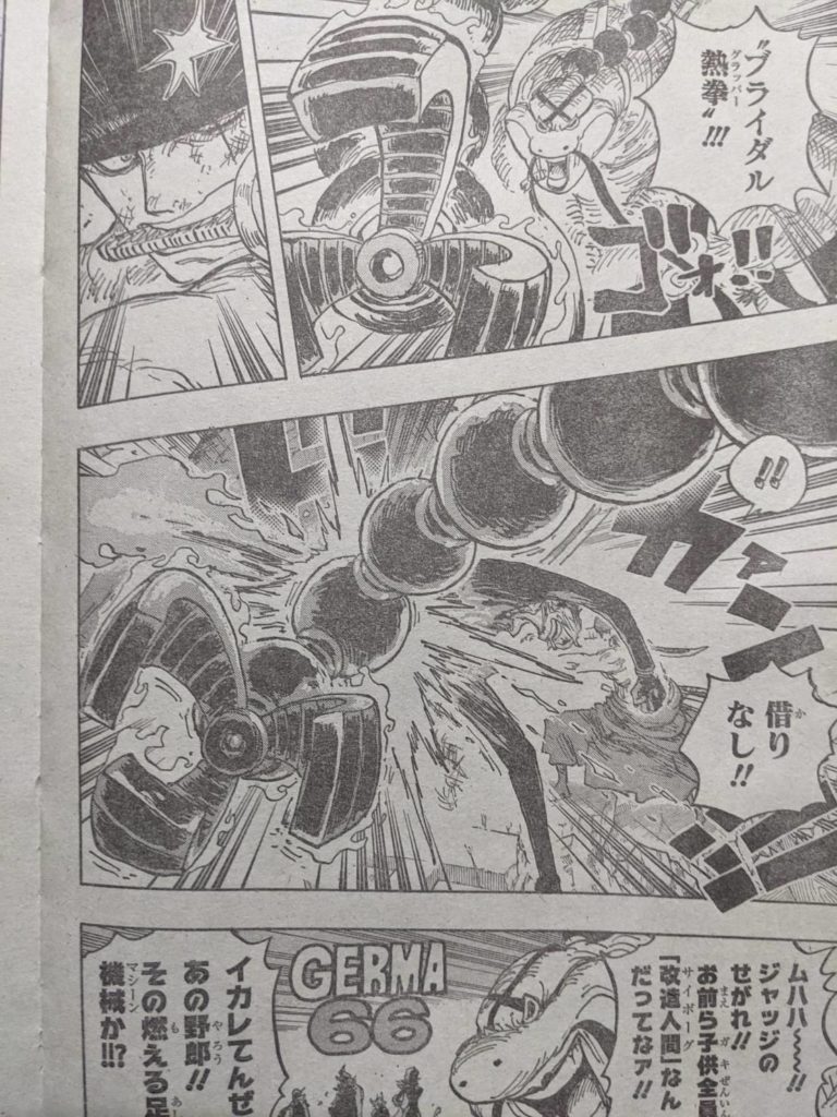 ワンピース1023話ネタバレ！サンジ覚醒の予兆！｜ゾロは霜月リューマの末裔！？ 【ワンピース考察】甲塚誓ノ介のいい芝居してますね！