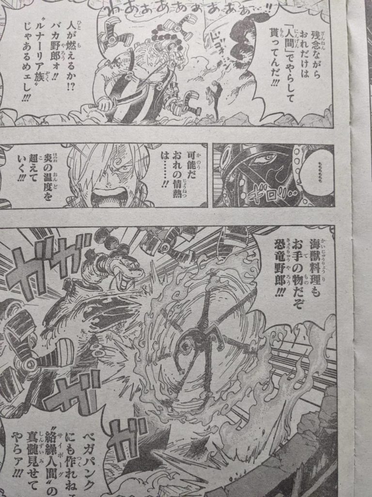 ワンピース1023話ネタバレ！サンジ覚醒の予兆！｜ゾロは霜月リューマの末裔！？ 【ワンピース考察】甲塚誓ノ介のいい芝居してますね！