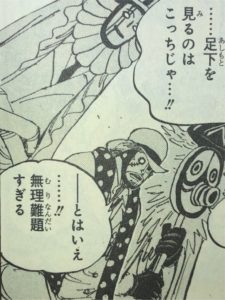 Cp 0は戦争屋 Onepiece第100巻sbs考察