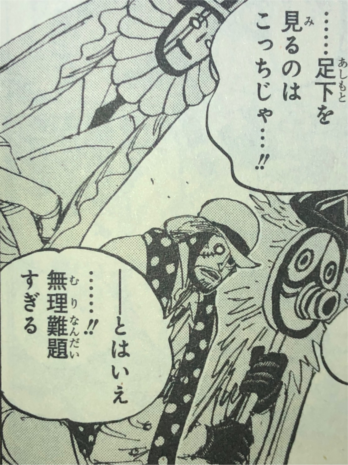 Cp 0は戦争屋 Onepiece第100巻sbs考察 ワンピース考察 甲塚誓ノ介のいい芝居してますね Part 3