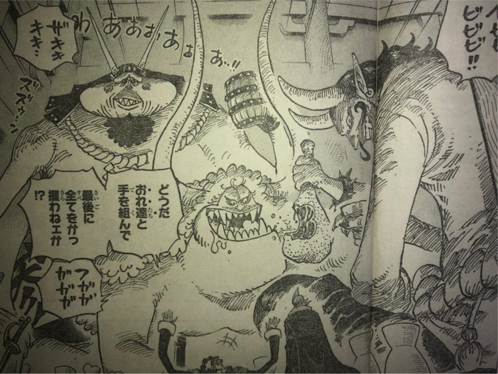 ワンピース フィギュア 百獣海賊団 ナンバーズ 一美 インビ ワンピース フィギュア 百獣海賊団 ナンバーズ 一美 インビ