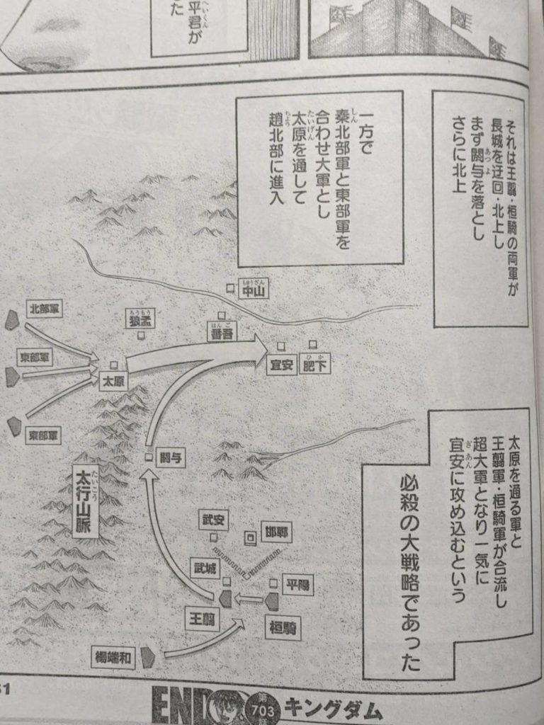 キングダム704話確定速報！軍議に幽繆王！｜その毒牙の矛先はカイネにも… 【ワンピース考察】甲塚誓ノ介のいい芝居してますね！