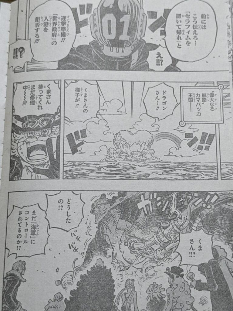 ワンピース1067話ネタバレ！｜ベガパンクはノミノミの実の能力者！ | 【ワンピース考察】甲塚誓ノ介のいい芝居してますね！ - Part 3