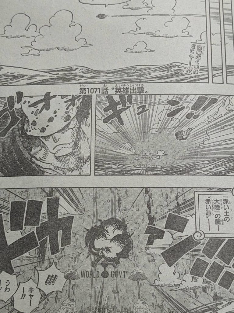 ワンピース 1071 話の公開日時 (カウントダウンタイマー)