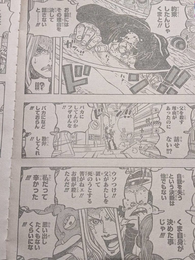 Luffy in his gear 5 form in episode 1072