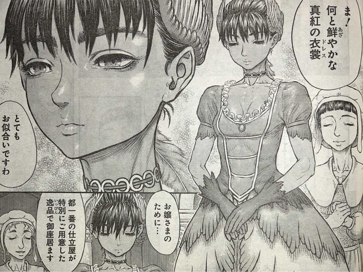 Ki　ベルセルクカード Ki ベルセルクカード Ki ベルセルクカード ベルセルクカード BERSERK