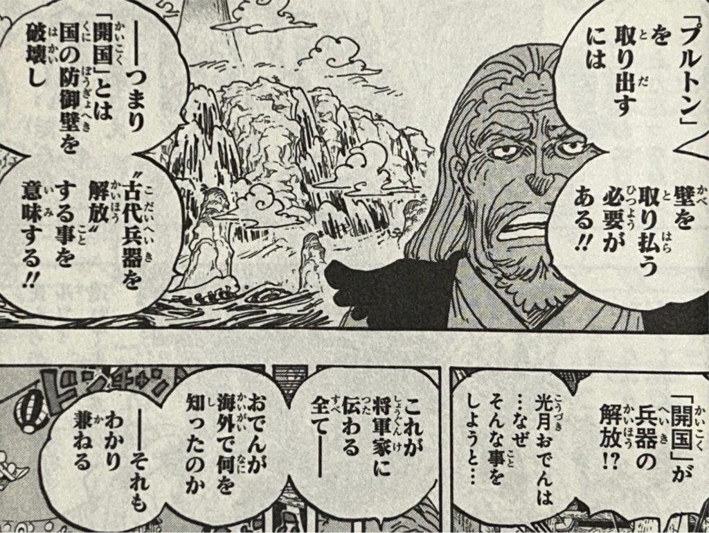 ワンピースワノ国編相関図 ONE PIECE ワンピース 20thシーズン