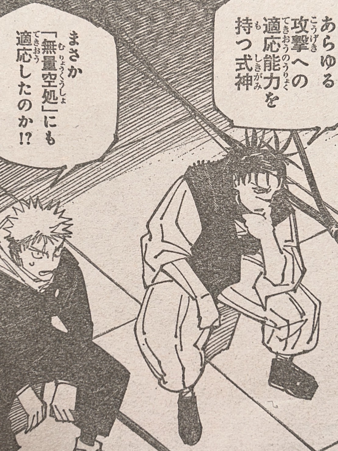 呪術廻戦230話ネタバレ！｜魔虚羅の無量空処適応 | 【ワンピース考察】甲塚誓ノ介のいい芝居してますね！