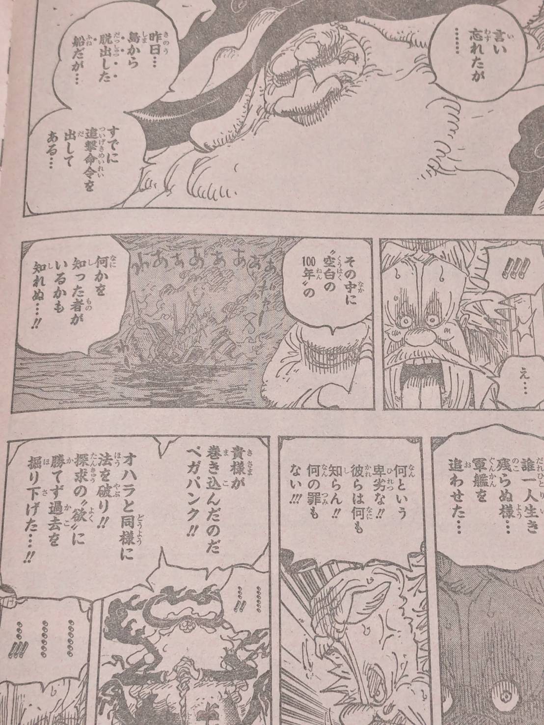 ONEPIECE ワンピース 扉絵ブロマイド 第420話 バスターコール サンジ ONEPIECE ワンピース 扉絵ブロマイド 第420話 バスターコール サンジ