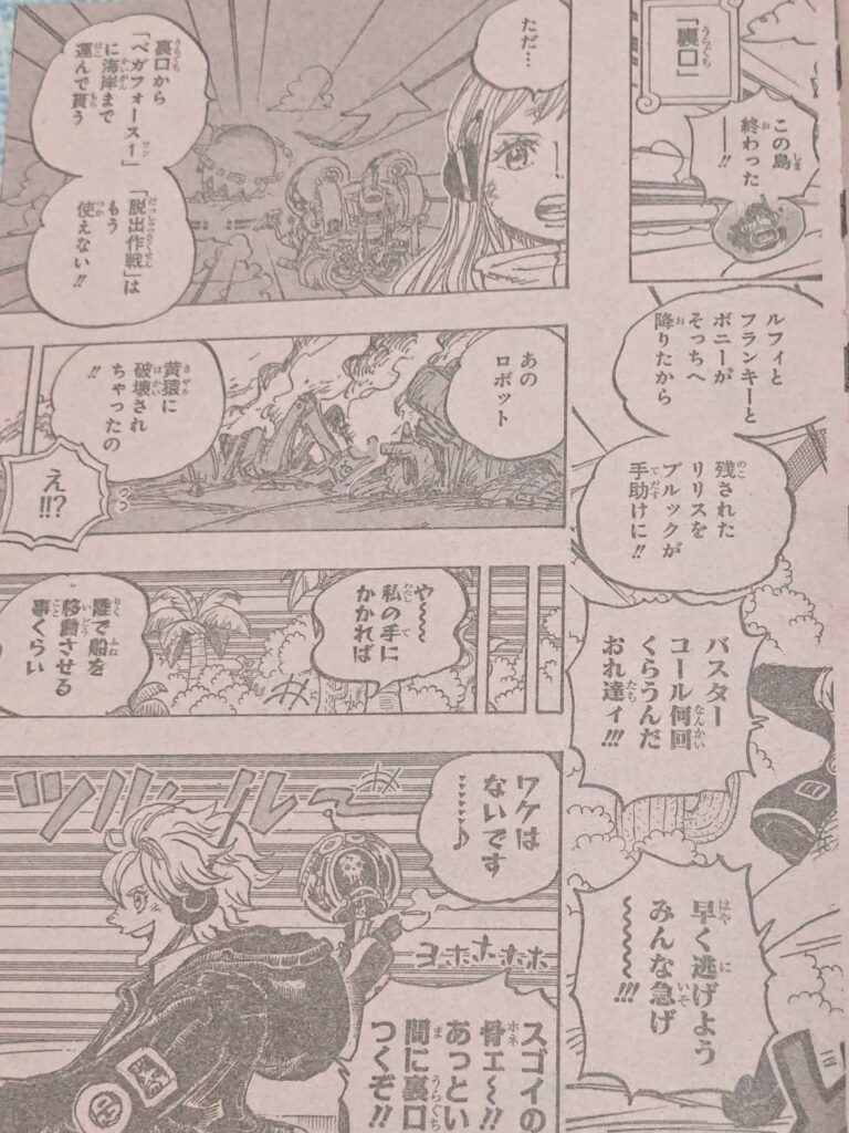 ワンピース　バスターコール 劇場版『ONE PIECE STAMPEDE』バスターコール発動！ 本予告解禁