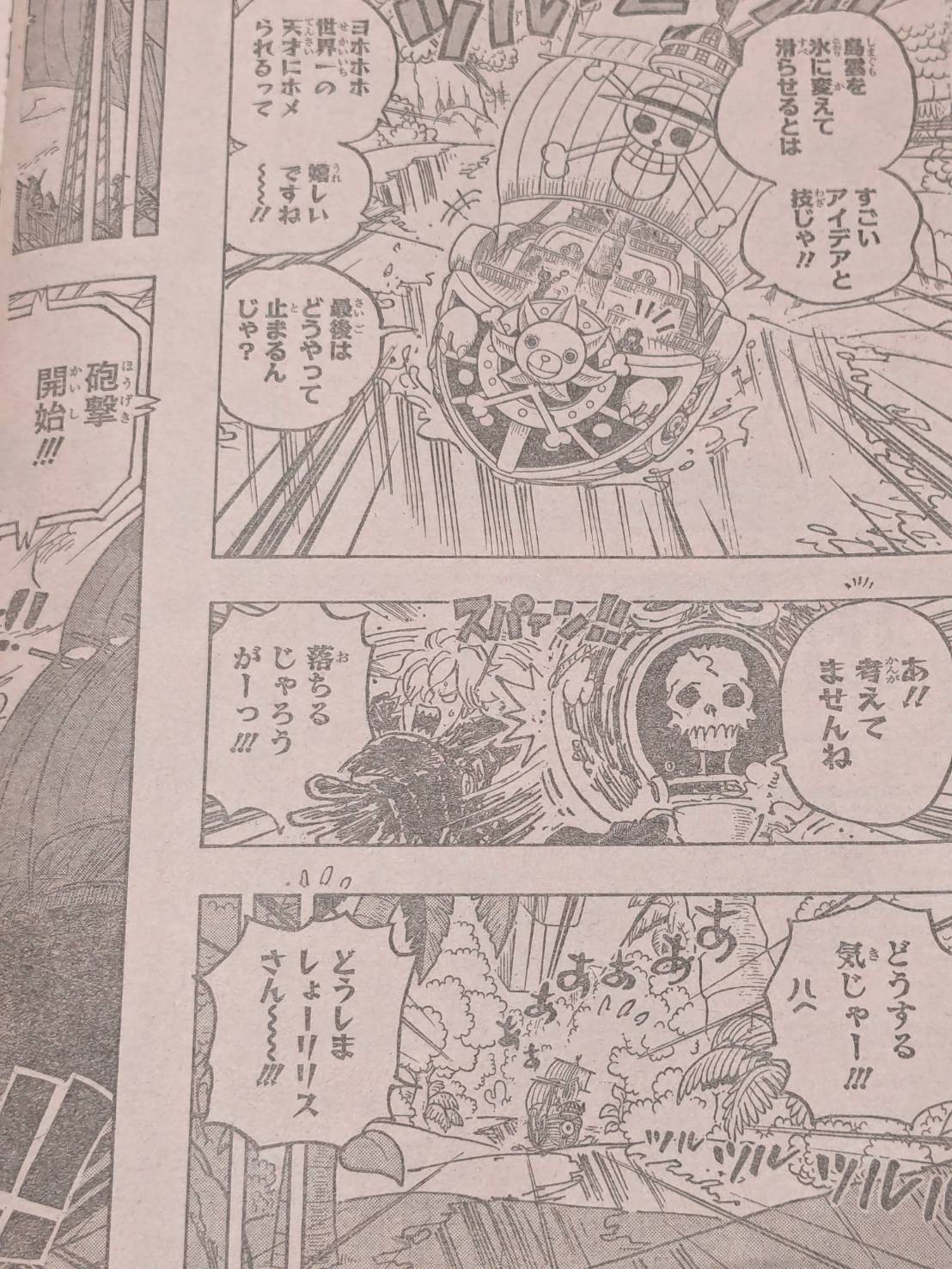 ONEPIECE ワンピース 扉絵ブロマイド 第420話 バスターコール サンジ