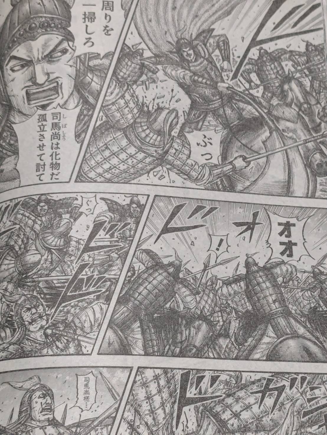 キングダム790話感想考察｜司馬尚の檄は青歌の王の檄！？ | 【ワンピース考察】甲塚誓ノ介のいい芝居してますね！