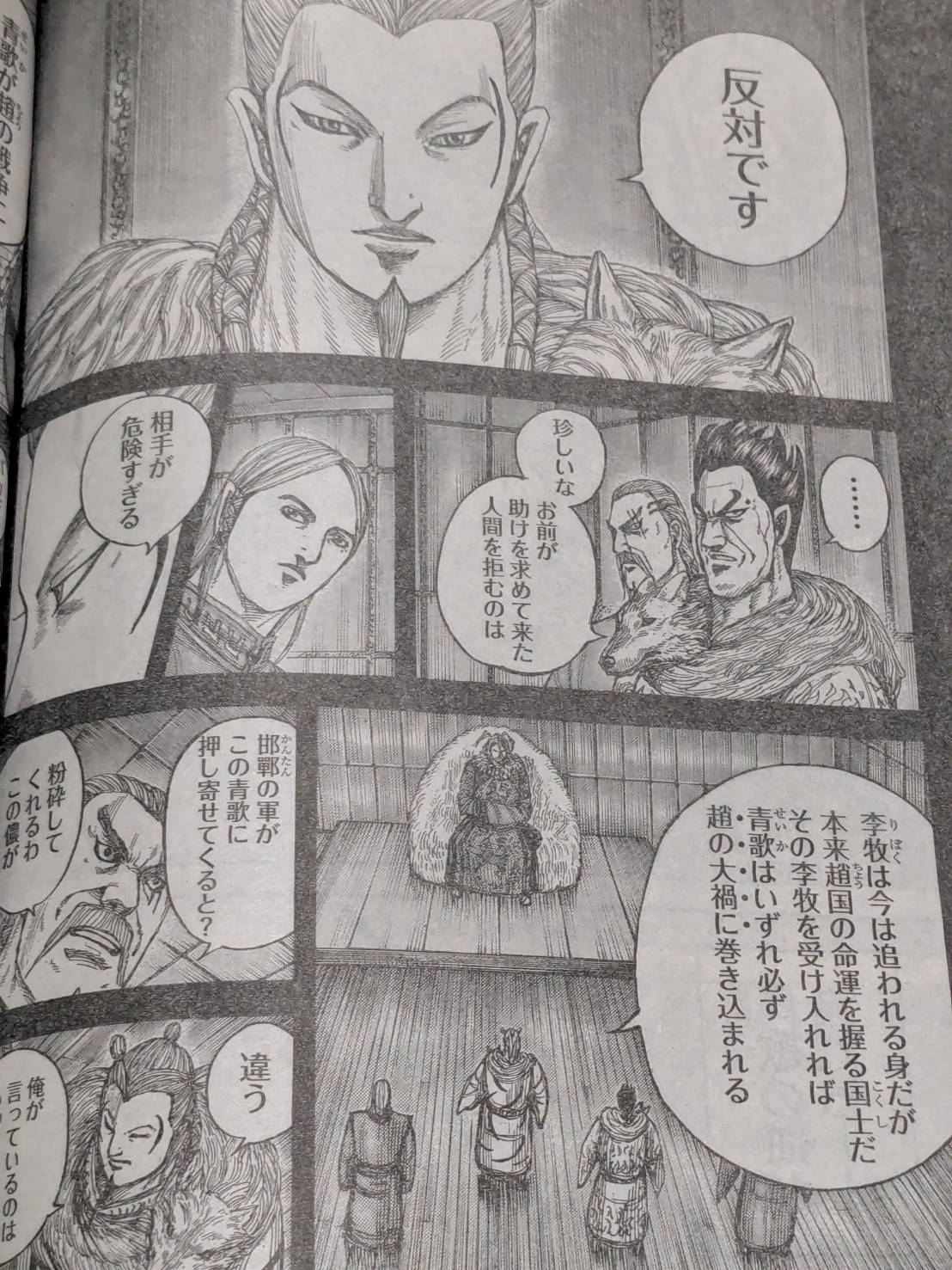キングダム790話感想考察｜司馬尚の檄は青歌の王の檄！？ | 【ワンピース考察】甲塚誓ノ介のいい芝居してますね！