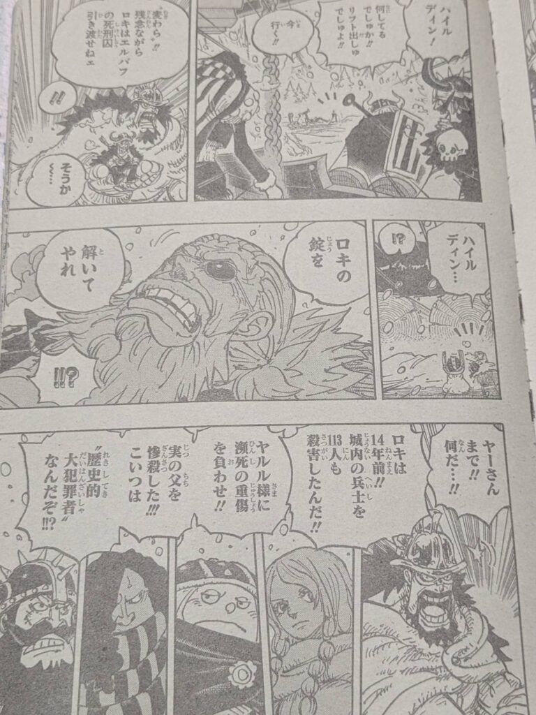 イム軍子はロキが追い返す?|ワンピース1154話以降考察 | 【ワンピース考察】甲塚誓ノ介のいい芝居してますね!