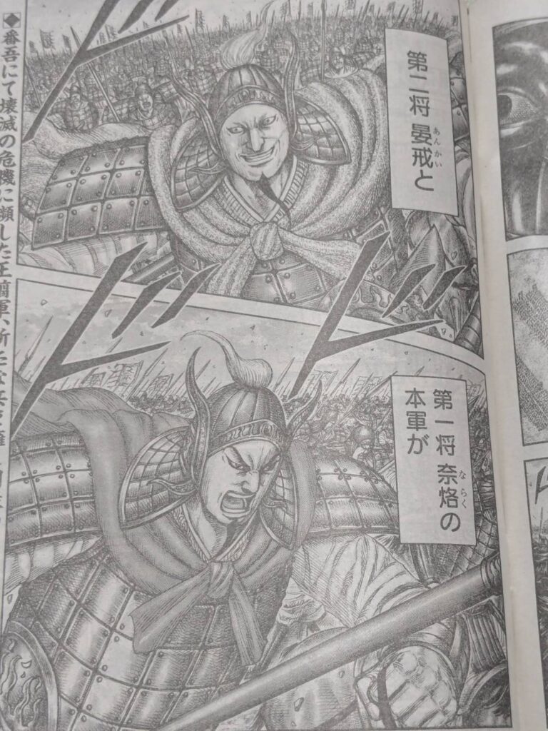 キングダム865話展開予想考察｜新生王翦軍は司馬尚軍を押し込む！？ | 【ワンピース考察】甲塚誓ノ介のいい芝居してますね！
